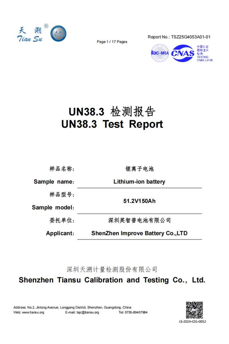 test 0002 23 TSZ25G4053A01-01 英智普 51.2V150Ah UN38.3