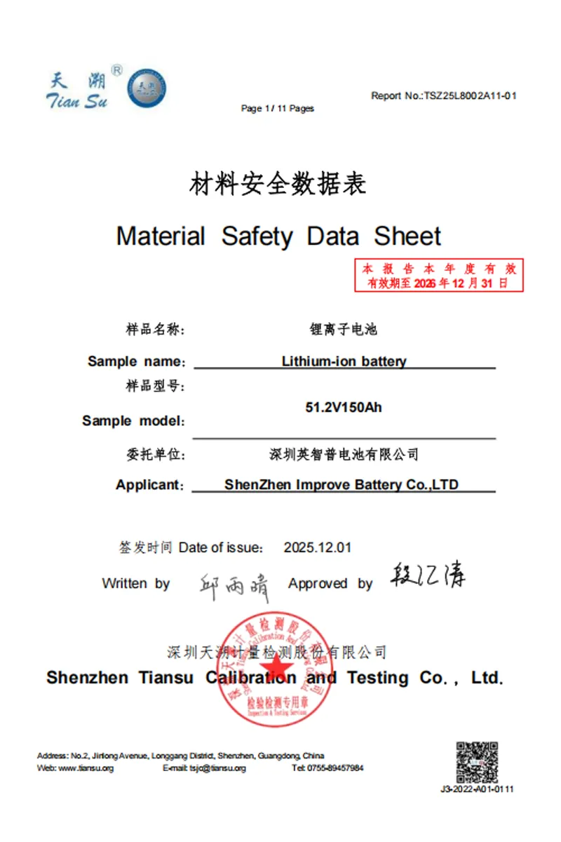 test 0002 24 TSZ25L8002A11-01 英智普 51.2V150Ah MSDS(2)